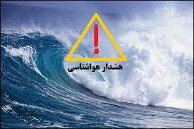 هشدار دریایی سطح نارنجی در آب‌های خلیج‌فارس استان بوشهر صادر شد