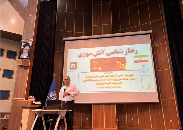 آغاز دورۀ آموزشی رفتارشناسی آتش سوزی و آبرسانی بنادر در بوشهر