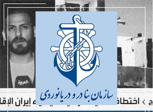 تکذیب رسمى و بین المللى خبر ربوده شدن یک کشتى عراقى در آب هاى ایران+ سند