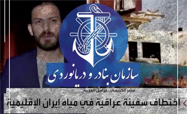 حسین عباس نژاد،تکذیب،ربوده شدن یک کشتی عراقی، آب های سرزمینی ایران
