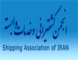 برگزاری شصت و هشتمین سالگرد تاسیس انجمــن کشــتیرانی و خدمات وابسته ایران
