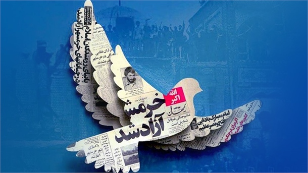 پیام مدیرعامل سازمان بنادر به مناسبت سوم خرداد، سالروز آزادسازی خرمشهر