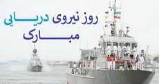 شگفتی‌ سازی ارتش ایران در عملیات مروارید / روز نیروی دریایی گرامی باد