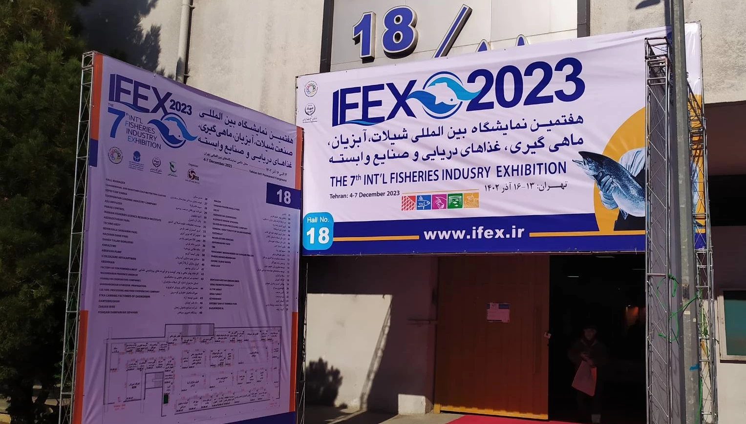 بزرگترین نمایشگاه صنعت شیلات خاورمیانه IFEX2023 + عکس