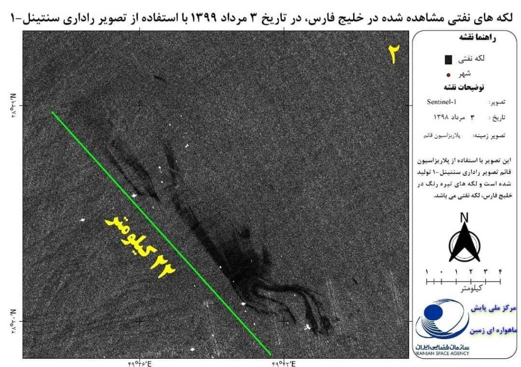 تصویر ماهواره‌ای لکه‌های نفتی مشاهده شده در خلیج‌فارس