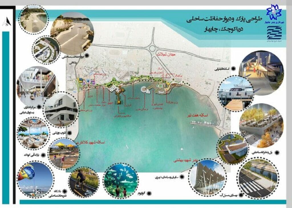 اینفوگرافیک طراحی پارک و دیوار حفاظت ساحلی دریا کوچک بندر چابهار