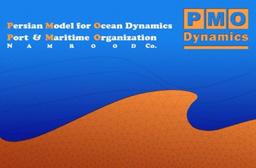 نرم‌افزار دریایی پایش سواحل و دریاهای ایران - Dynamic PMO