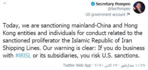 توئیت مایک پامپئو-وزیر امور خارجه آمریکا- در مورد تحریم‌های جدید کشتیرانی جمهوری اسلامی
