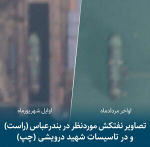 تصویر ماهواره‌ای ناوبندر مکران (خلیج فارس) در داک یارد صنایع شهید درویشی وزارت دفاع