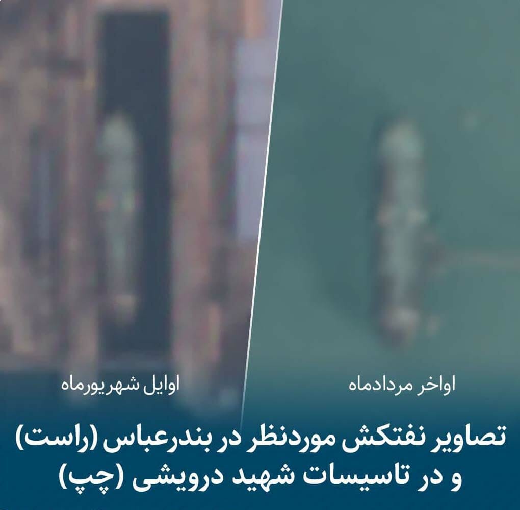 تصویر ماهواره‌ای ناوبندر مکران (خلیج‌فارس) در داک یارد صنایع شهید درویشی وزارت دفاع